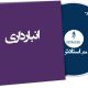 انبارداری
