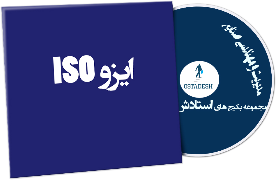 Ostadesh-Management-08 ایزو
