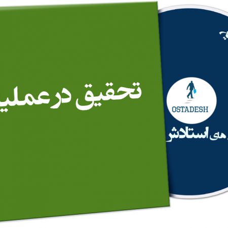 تحقیق در عملیات