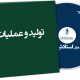 تولید و عملیات
