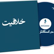 خلاقیت در مدیریت