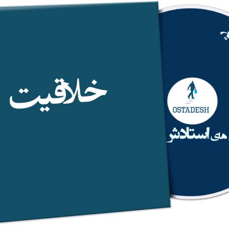 خلاقیت در مدیریت