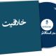خلاقیت در مدیریت