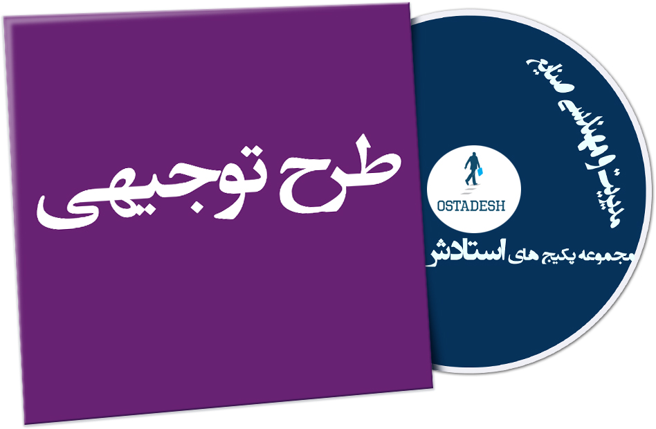 Ostadesh-Management-22 طرح توجیهی
