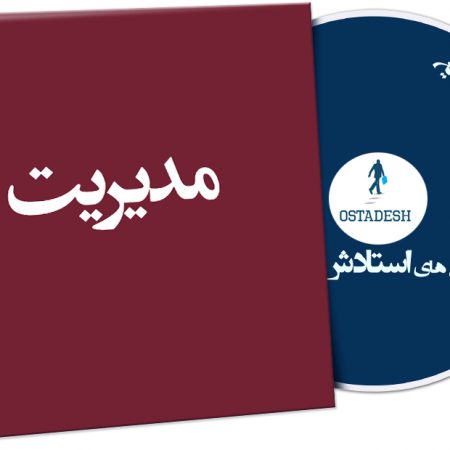 مدیریت