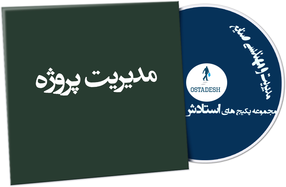 Ostadesh-Management-30 مدیریت پروژه