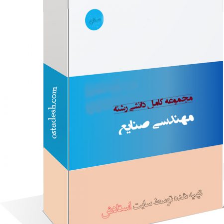رشته مهندسی صنایع