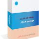 رشته مهندسی صنایع