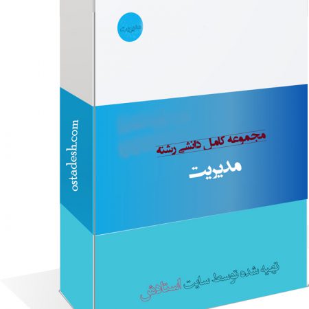 رشته مدیریت