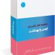 رشته ایمنی