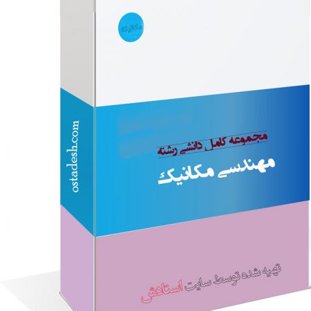 رشته مهندسی مکانیک