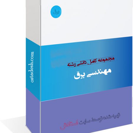 رشته مهندسی برق