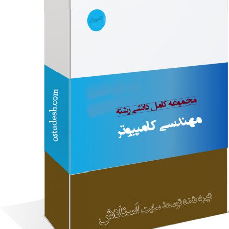 رشته مهندسی کامپیوتر