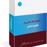 تربیت بدنی