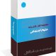 علوم اجتماعی