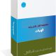 رشته الهیات و معارف