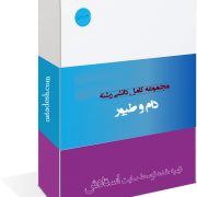 دام و طیور