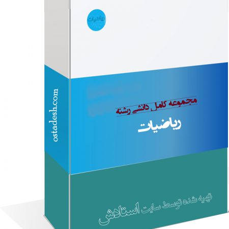 رشته ریاضیات