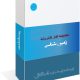 رشته زمین شناسی
