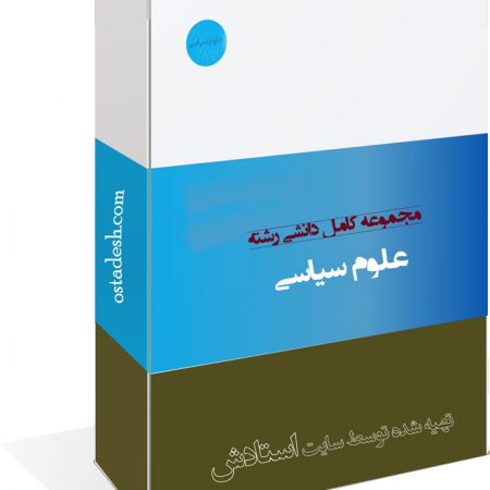 علوم سیاسی