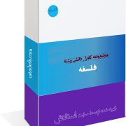 رشته فلسفه