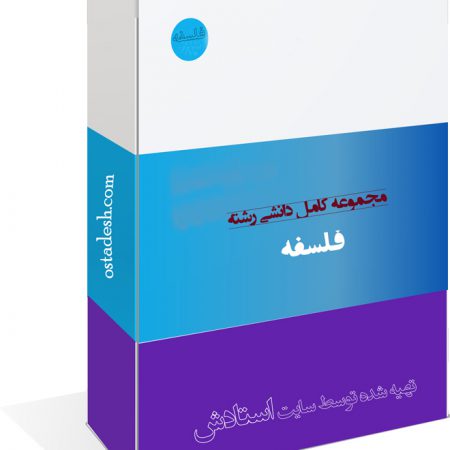 رشته فلسفه
