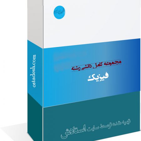 رشته فیزیک