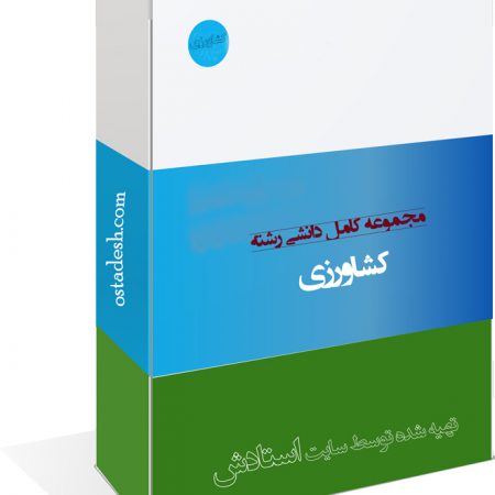 رشته کشاورزی