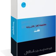 رشته مهندسی نفت