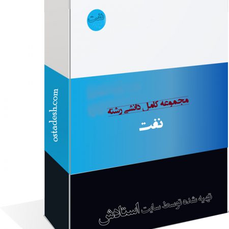 رشته مهندسی نفت