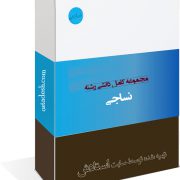 نساجی